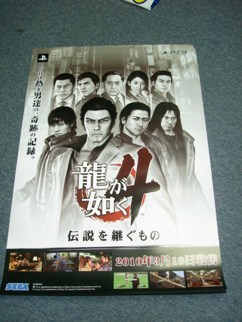 Ryu ga Gotoku 4 Official Large Poster