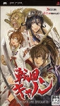 Sengoku Cannon