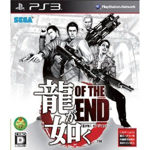 人中之龍 Of the End