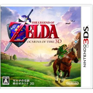 The Legend of ZELDA~ Ocarina of Time 3D