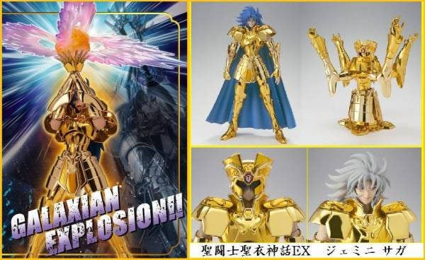 Saint Cloth Myth EX~ GEMINI-2