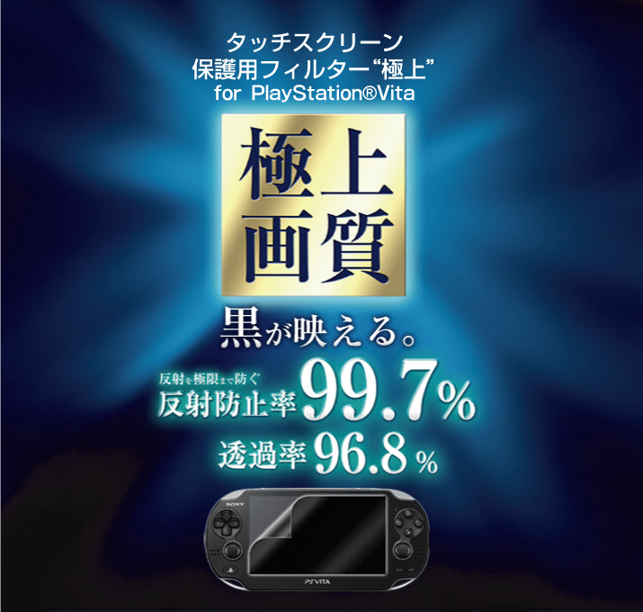 HORI PSV Touch Screen The Best Sceen Quality Protector Filter
