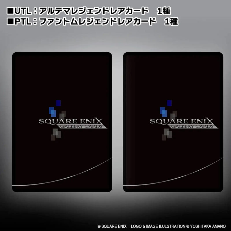 SQUARE ENIX GALLERY CARDS Vol.1 Final Fantasy 40th Collection (JAPAN)-4