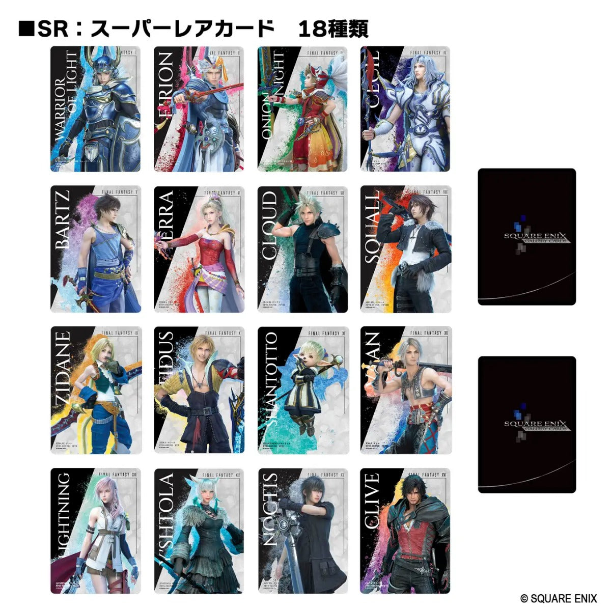 SQUARE ENIX GALLERY CARDS Vol.1 Final Fantasy 40th Collection (JAPAN)-7