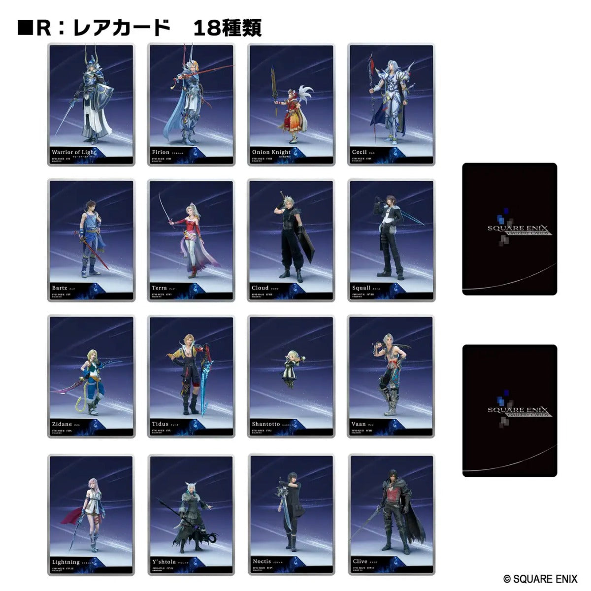 SQUARE ENIX GALLERY CARDS Vol.1 Final Fantasy 40th Collection (JAPAN)-8