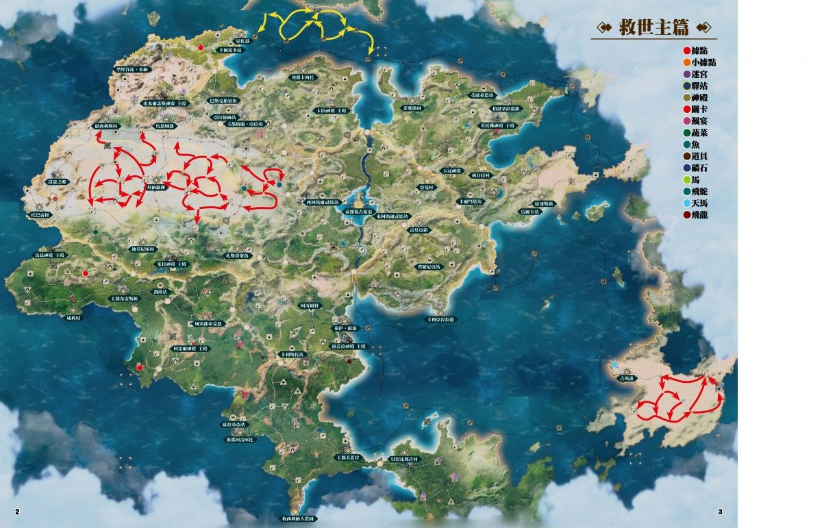 Fire Emblem: Fortune's Weave 萬紫千紅 完全資料集通關中文攻略本 (Game Weekly)