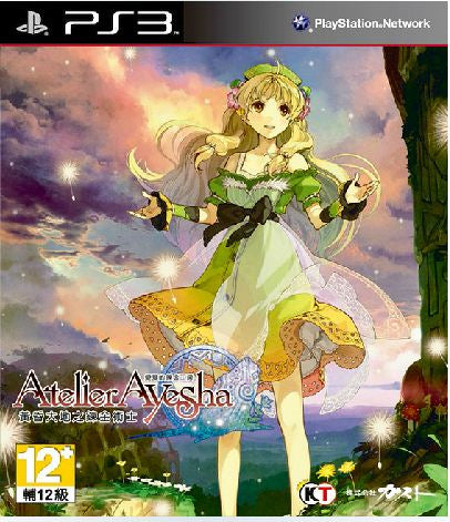 Atelier Ayesha 黃昏之大地之鍊金術士-1