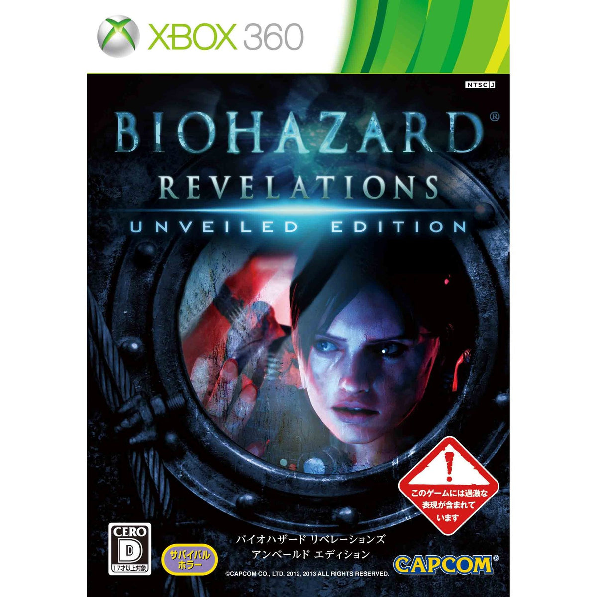 Biohazard Revelations Unveiled Edition