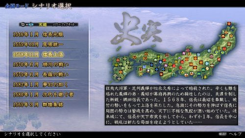 信長之野望 天道 with 威力加強版 30周年感恩紀念包-2