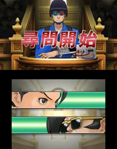 Gyakuten Saiban 5