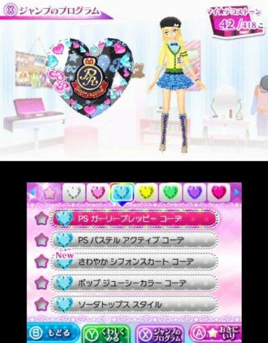 Pretty Rhythm My Deco Rainbow Wedding-2