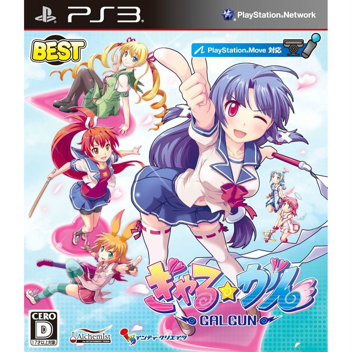 Gal Gun-1