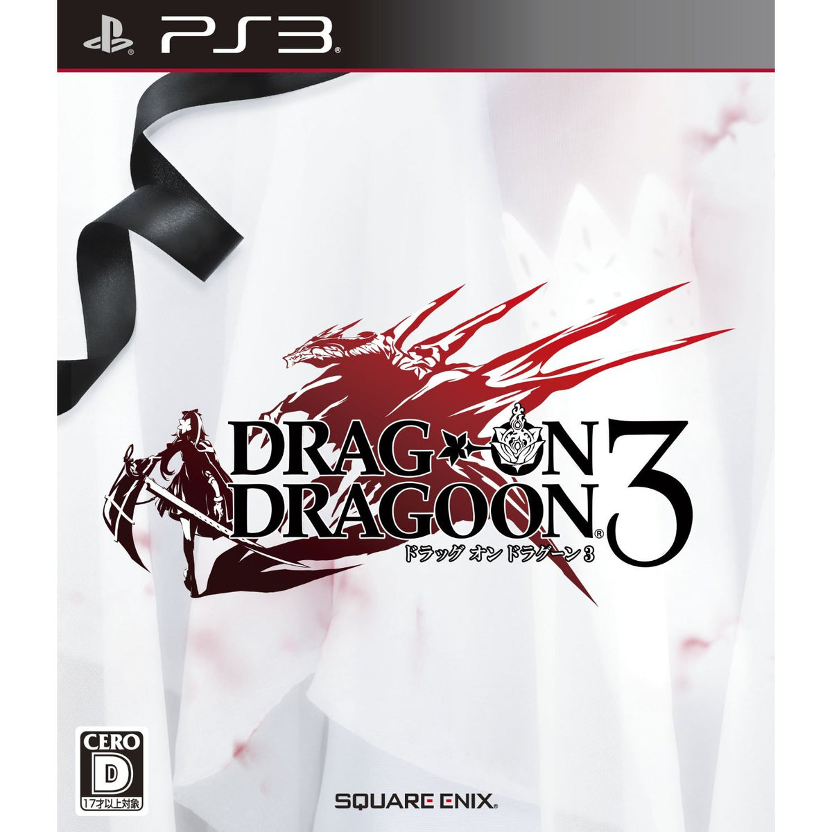 Drakengard 3