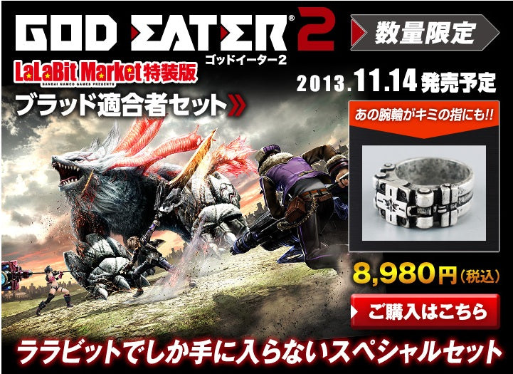 God Eater 2  (LaLaBit Market Version)-1