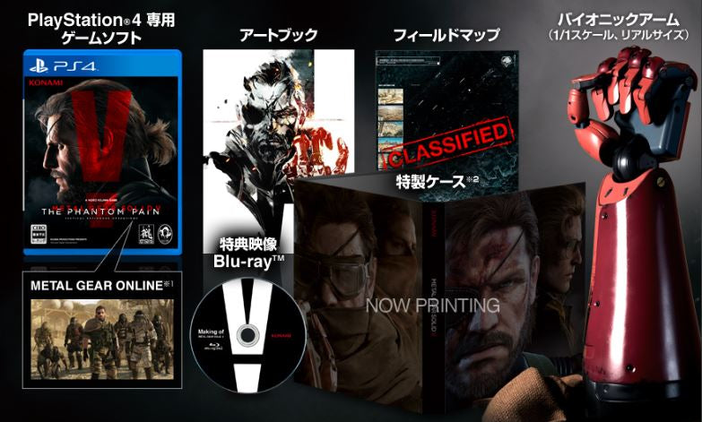 Metal Gear Solid V: The Phantom Pain