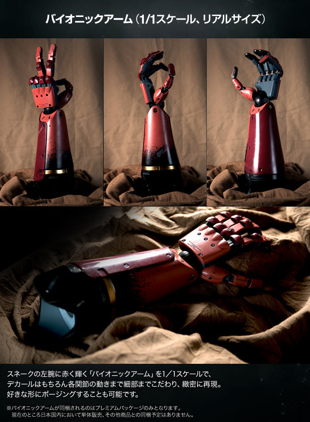 Metal Gear Solid V: The Phantom Pain-3