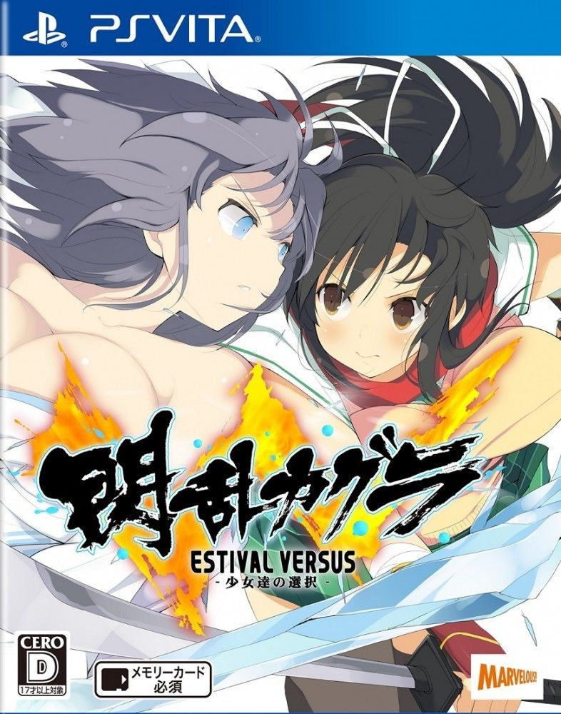 閃亂神樂 Estival Versus 少女們的選擇-1