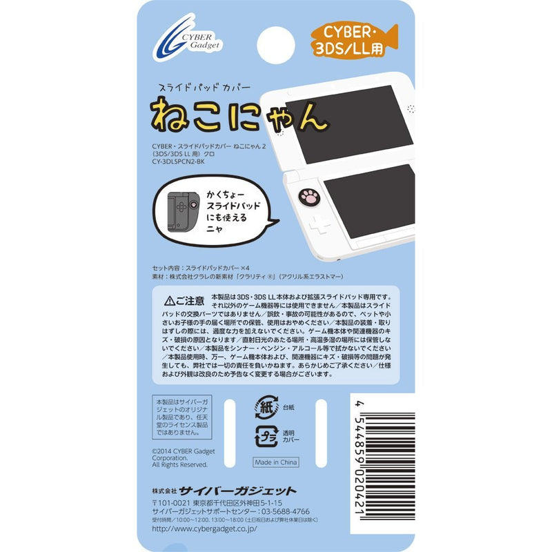 CYBER 模拟摇杆猫猫保护套 (套装)-2
