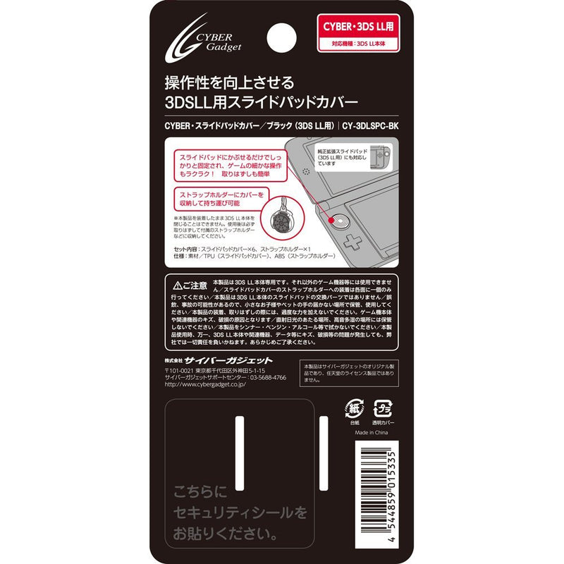 Japan Cyber Analog Stick Cover (Set)-5