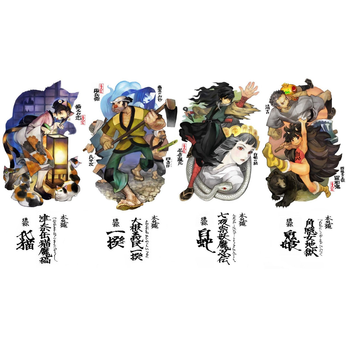 朧村正 元祿怪奇譚 全四篇 遊戲 + DLC 包