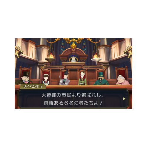 大逆轉裁判 成步堂龍之介的冒險-4