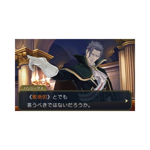 大逆轉裁判 成步堂龍之介的冒險-7