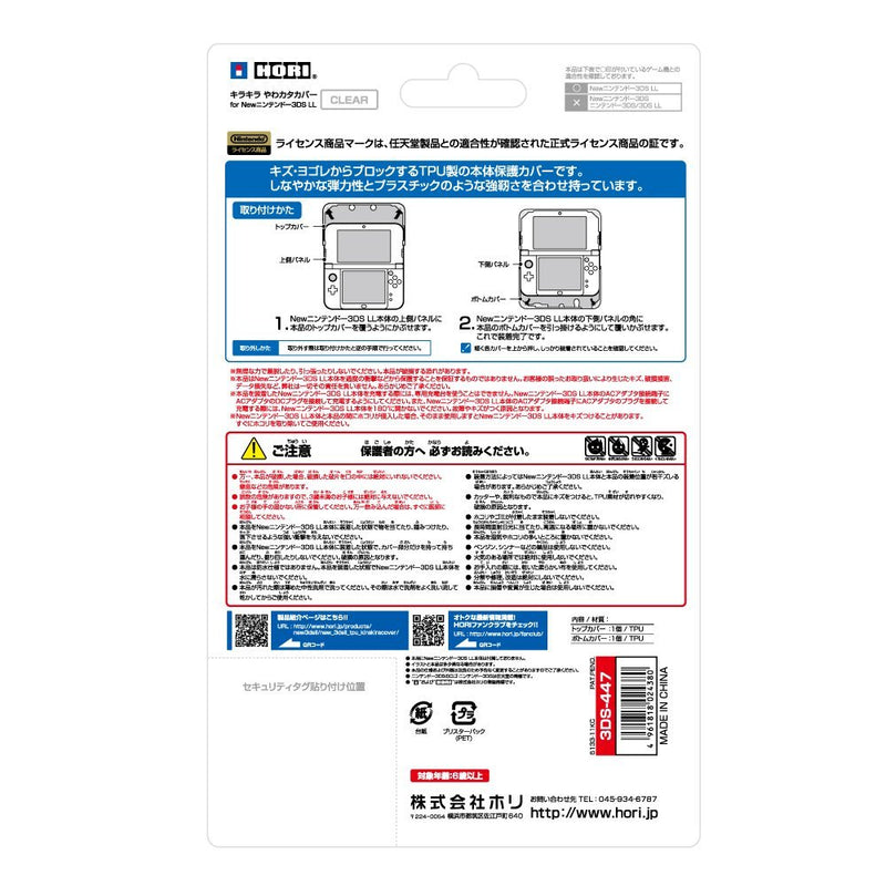 New 3DS LL 閃粉TPU保護殼 (HORI)-2