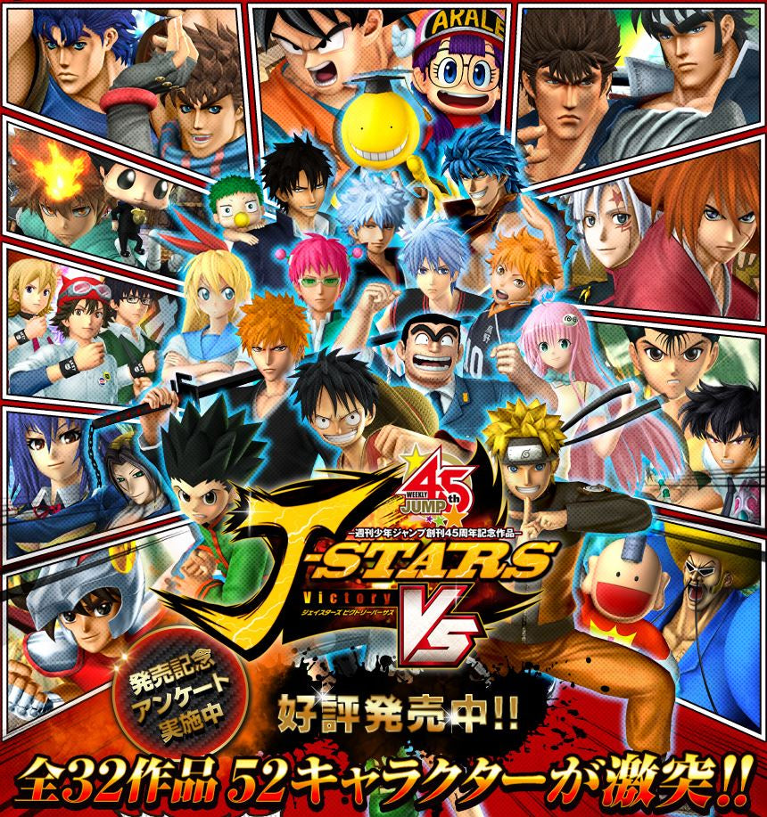 J-Stars Victory VS Strengthen Edition-1