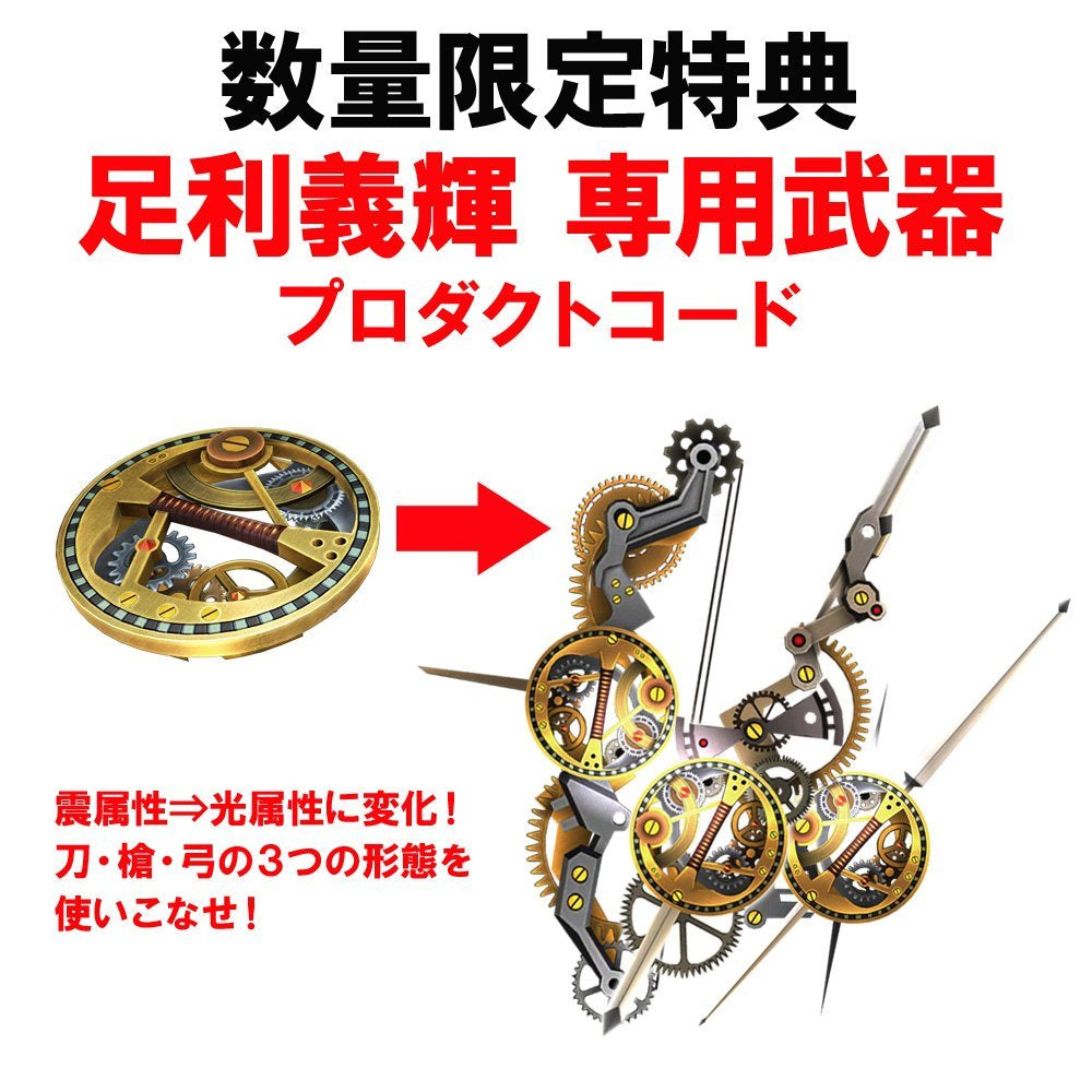 戰國 Basara 4 皇 (Complete Edition)