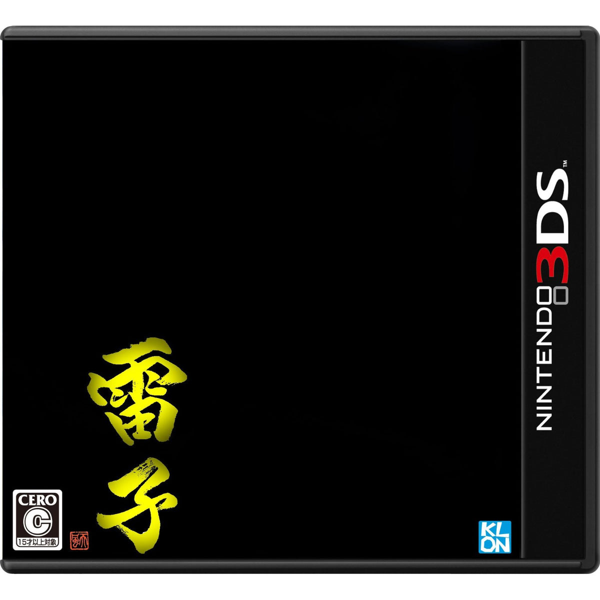 雷子-1