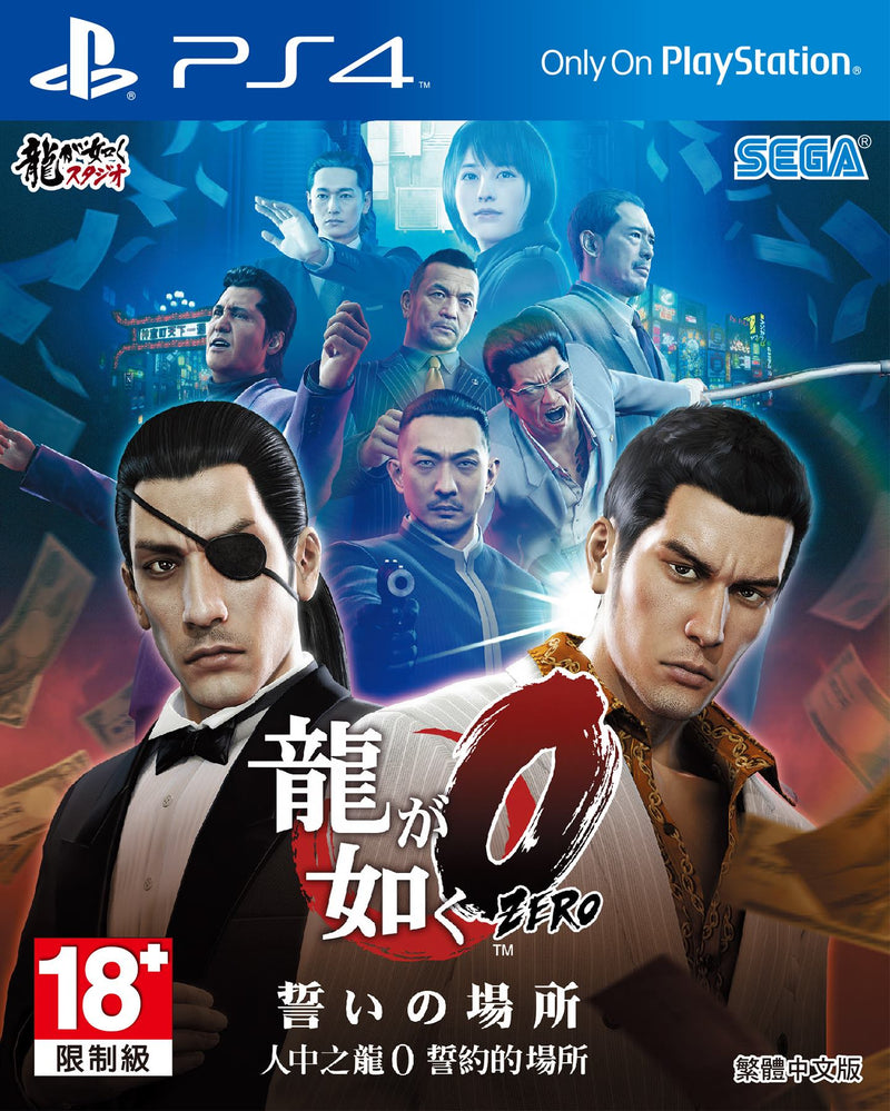 人中之龍 Zero 誓言的場所-1