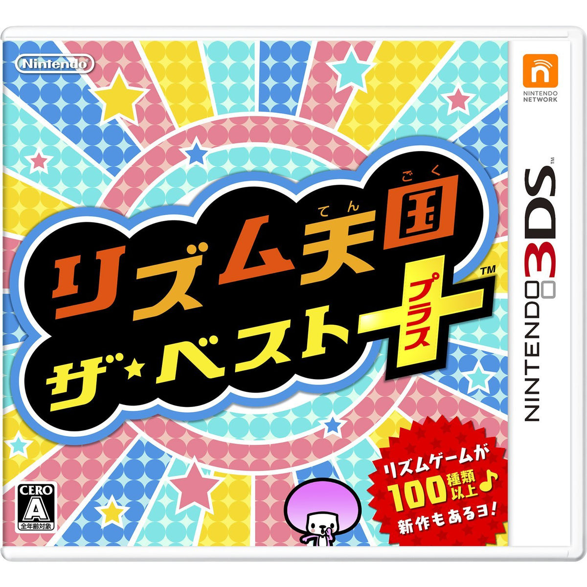 Rhythm Tengoku The Best +-1