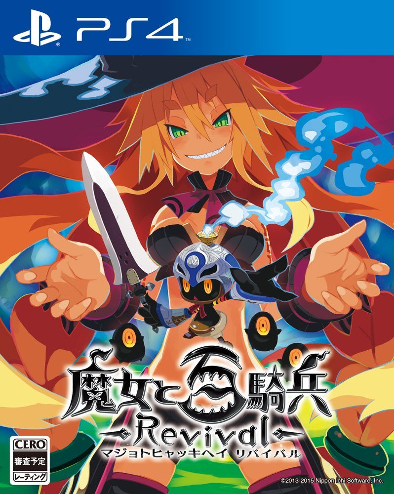 魔女与百骑兵 -Revival-