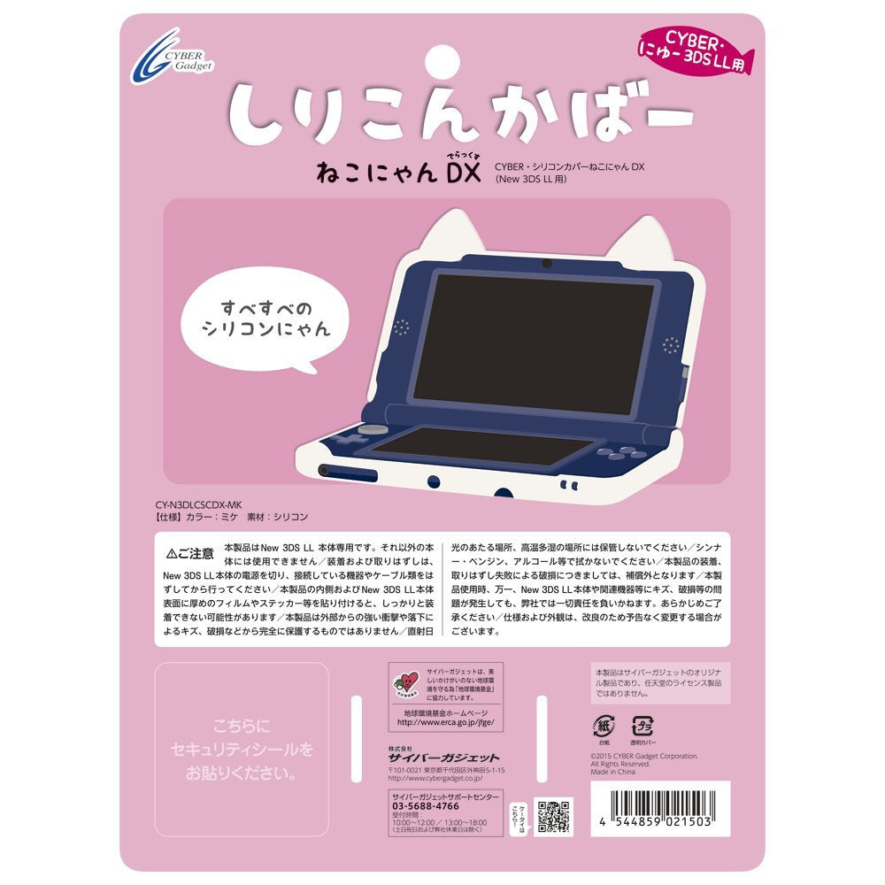 New 3DS LL Cat Protective Case (Cyber)-3