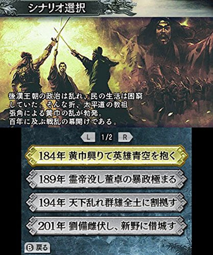 Sangokushi 2-2