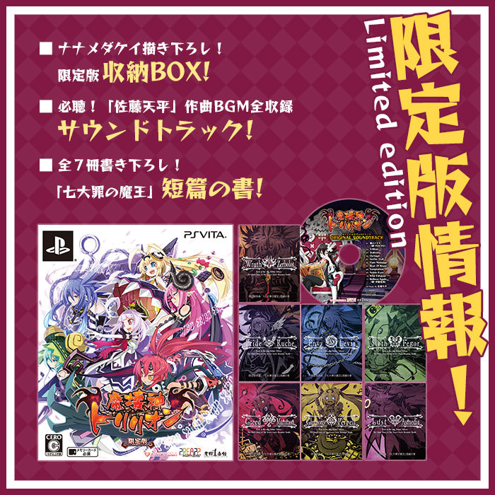 魔壞神Trillion-5