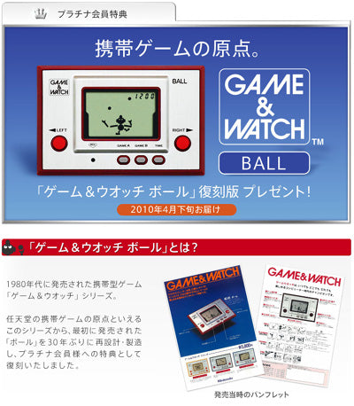 Club Nintendo Limited Classic Game & Watch BALL-2