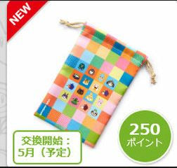 动物之森3DS LL布机袋
