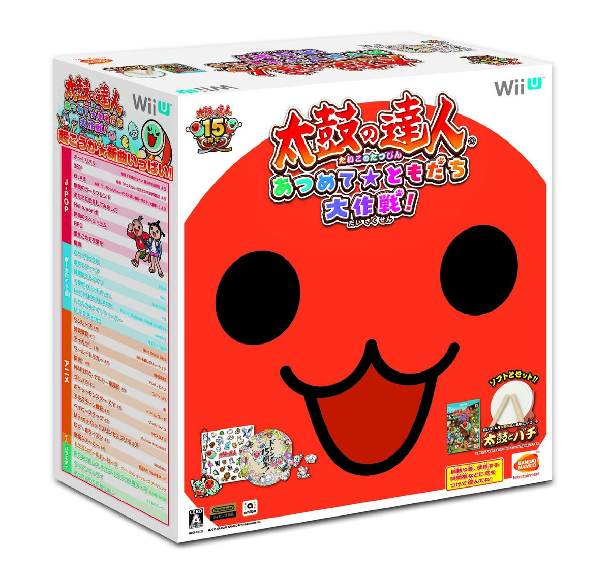 太鼓之達人 集結友情大作戰 (15周年套裝)