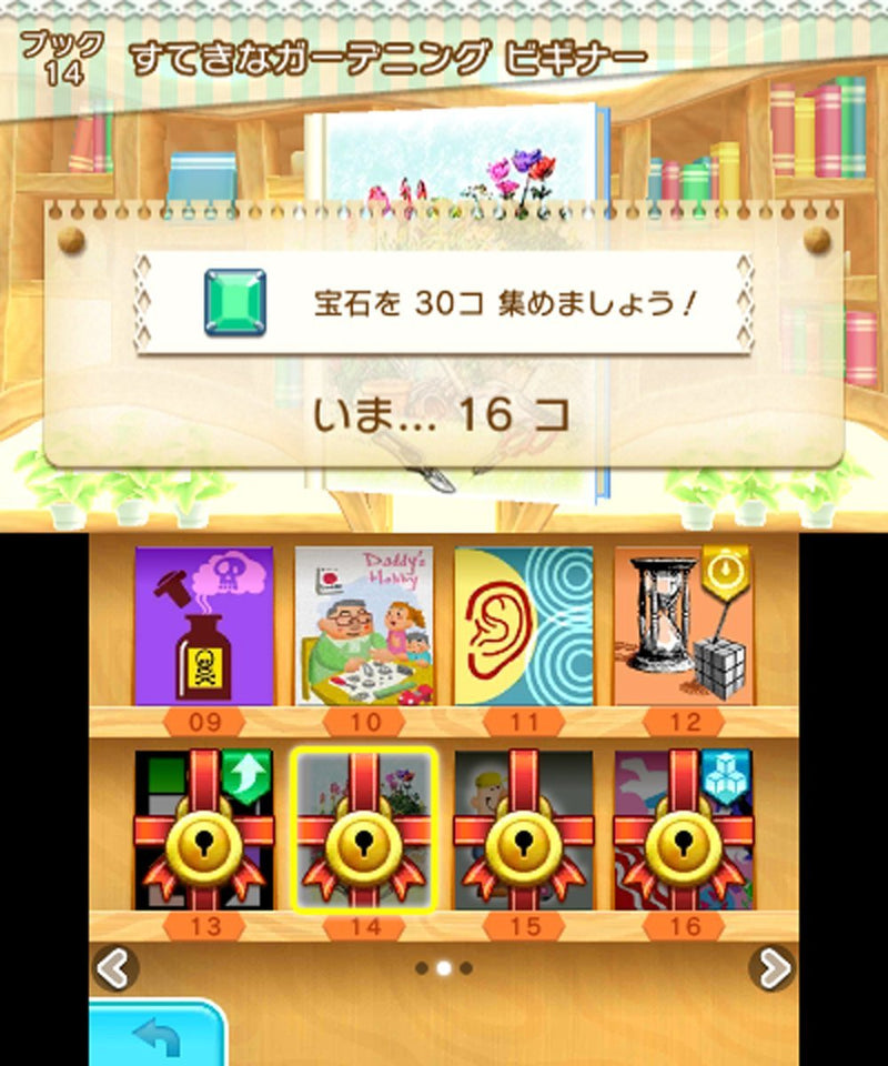 新發現!立體Picross 2-3