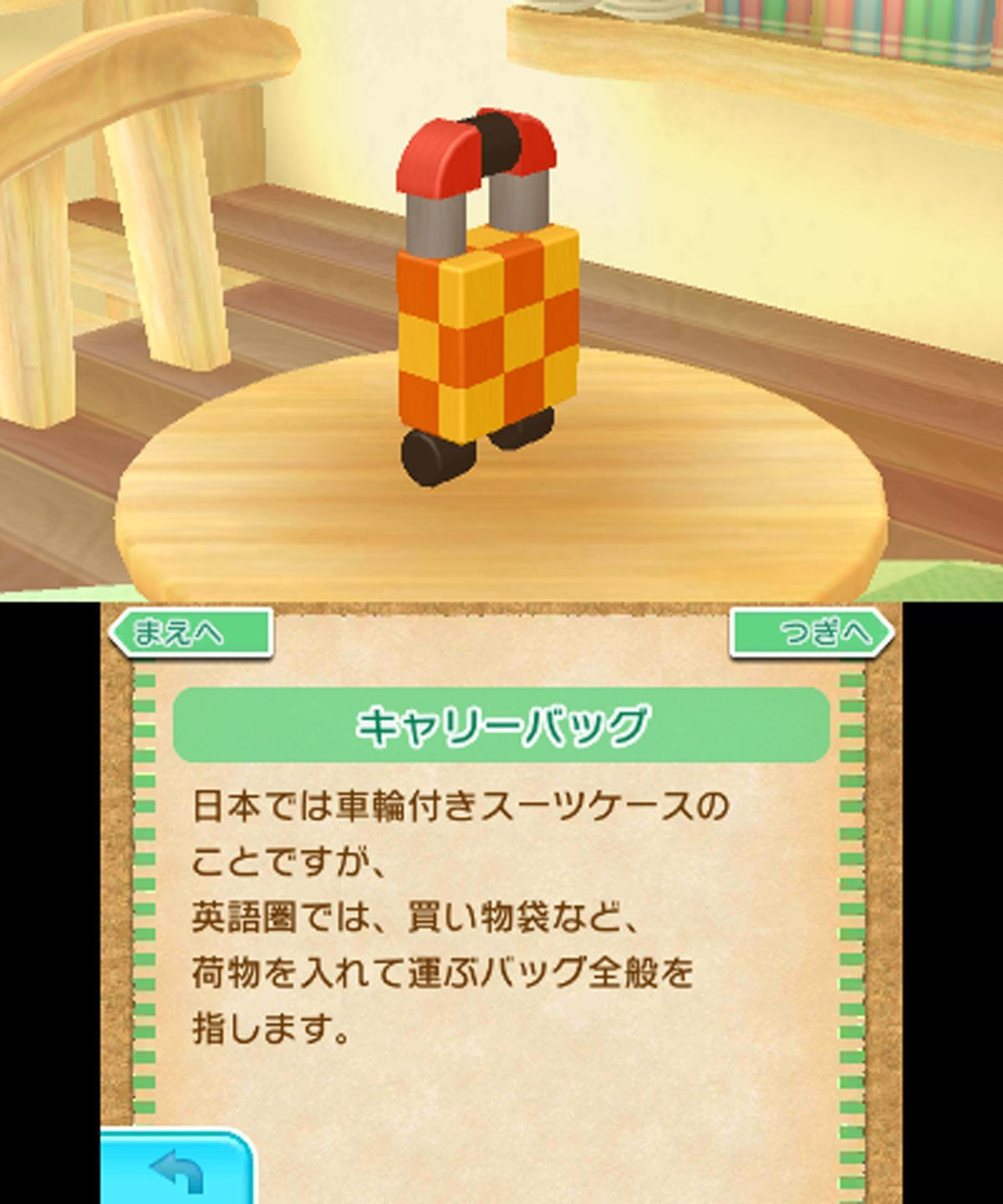 新發現!立體Picross 2-5