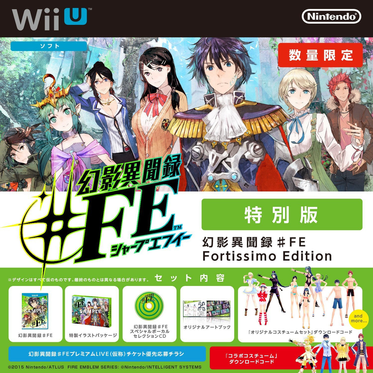 Genei Ibunroku # FE (Limited)