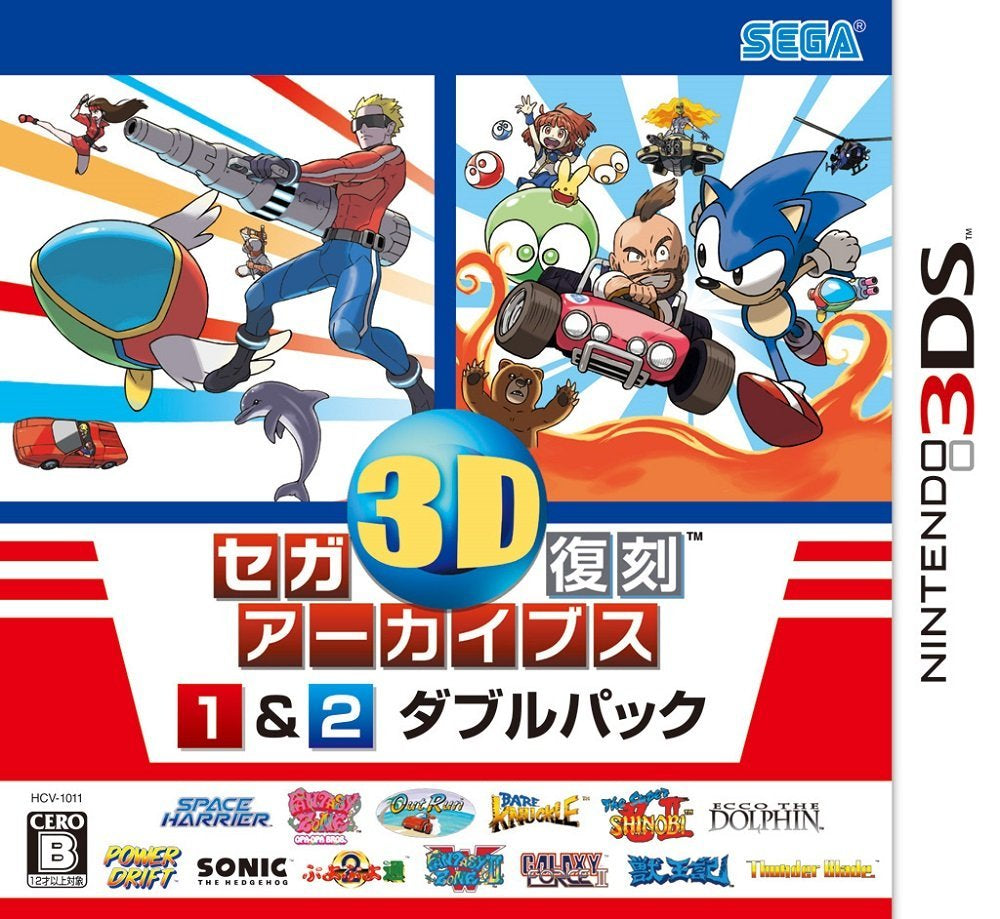 SEGA 3D 復刻 Archives 1 & 2 (Double Pack)