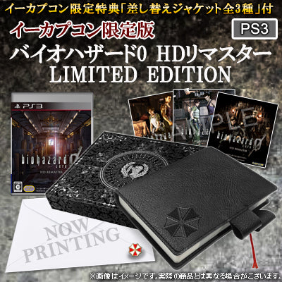 Biohazard 0 HD Remaster (e-Capcom Limited)-1