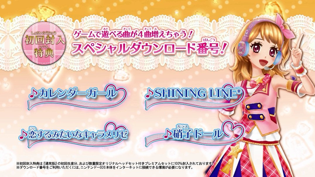 Aikatsu! My No.1 Stage!