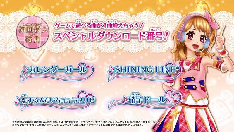 星夢樂園 My No.1 Stage!-2