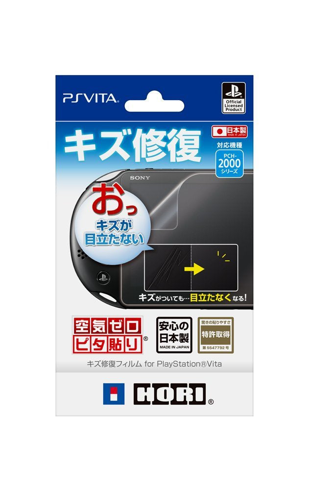 PSV 2000 自动修复屏幕保贴膜 (HORI)-1