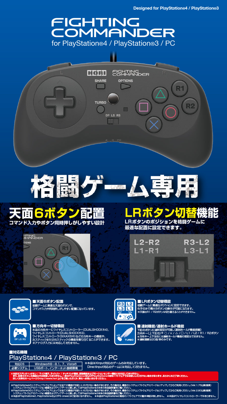 HORI Fighting Commander for PS4 PS3 PC