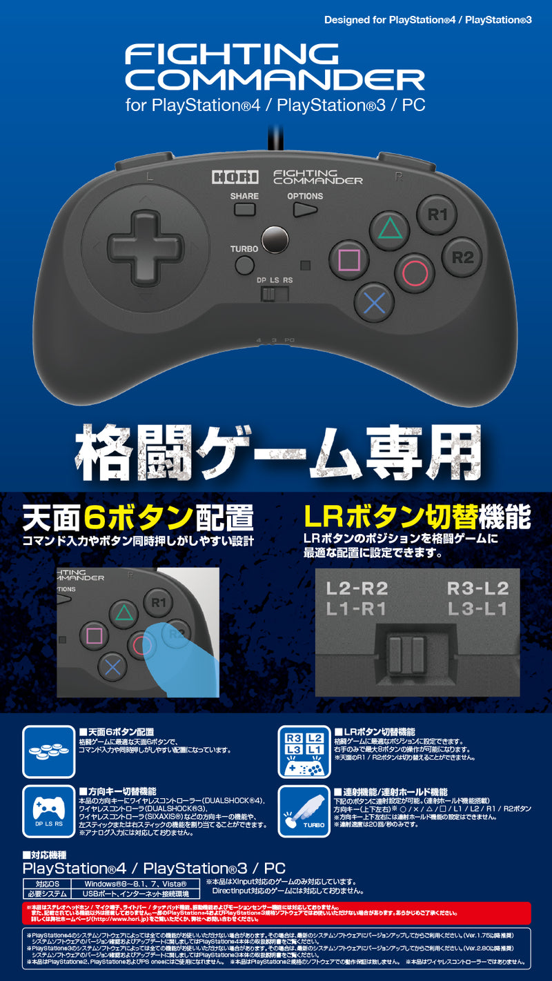 HORI Fighting Commander PS4 PS3 PC专用手柄-1