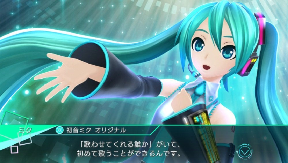 初音未來 未來計畫 X